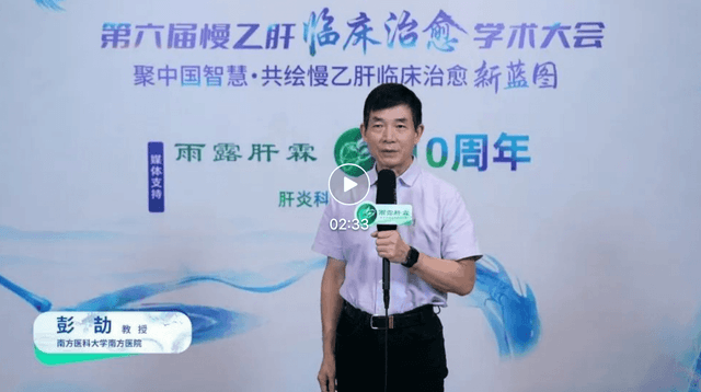 Giáo sư Peng Jie: Chức năng tuyến giáp bất thường ở bệnh nhân viêm gan B mạn tính được điều trị bằng interferon α có liên quan đến độ thanh thải HBsAg