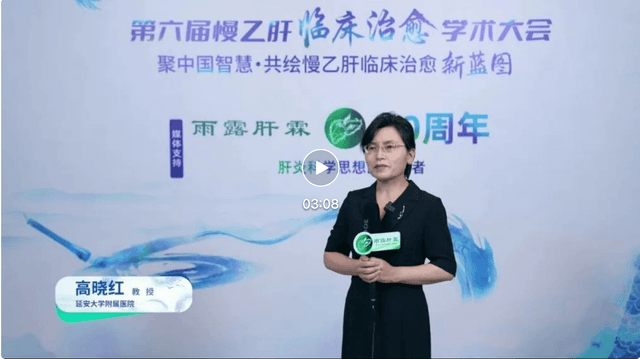 [Phỏng vấn các chuyên gia nổi tiếng] Giáo sư Gao Xiaohong: Chiến lược điều trị tối ưu cho bệnh nhân xơ gan còn bù do viêm gan B