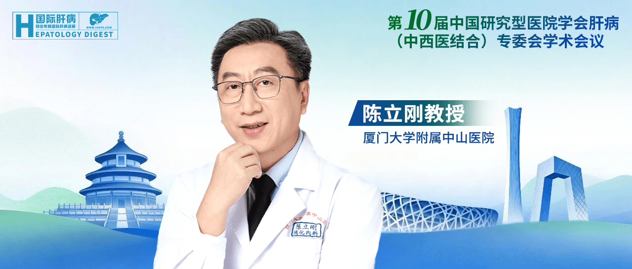 Ung thư gan và tăng áp cửa: cần theo dõi gì?